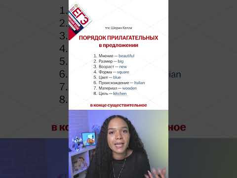 Вся ГРАММАТИКА для ЕГЭ в тгк: Шерин Келли | #егэ #английскийязык #умскул #егэ2027 #урок