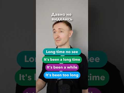 Топ фраз при ВСТРЕЧЕ #английский #английскийдляначинающих #учиманглийский Топ фраз при ВСТРЕЧЕ #английский #английскийдляначинающих #учиманглийский