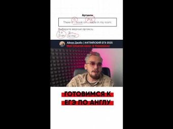 Готовимся к английскому #shorts