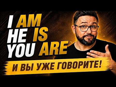 С этого начинается весь английский | Тренажер 2