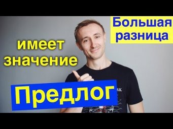 Большая разница: BE THROUGH vs BE THROUGH WITH