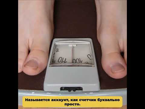 Аккаунт = СЧЕТ? Вся правда о вашем профиле!