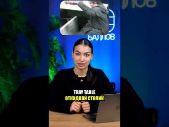 Лексика для ПОЛЁТОВ на САМОЛЁТЕ! #ОГЭ2025 #факты #английский
