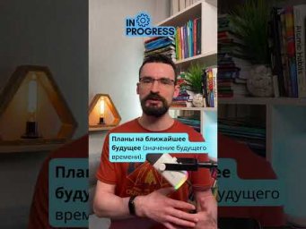 4 случая Present Continuous за 30 секунд #выучитьанглийскийязыксамостоятельно