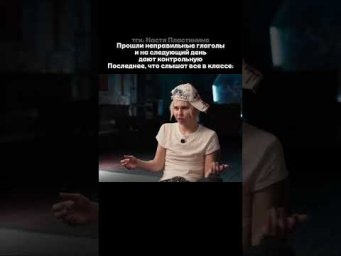 Полезные материалы по английскому в тгк: Настя Пластинина #умскул #английский #средняяшкола #тренды