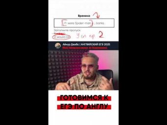 Готовимся к английскому #shorts