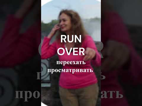8 Phrasal verbs with RUN in sentences and story  8 фразовых глаголов с RUN в предложениях и рассказе