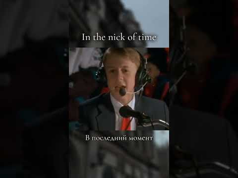 Учим английский по фильмам Учим английский по фильмам
