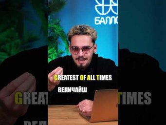 Если тебе сказали GOAT, не спеши ЗЛИТЬСЯ! #английскийязык #егэ2025 #огэ2025 #школа #подготовка
