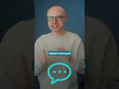 Заговори на английском с первого урока