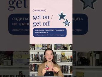 Полезные материалы по английскому языку в тгк: Настя Пластинина #английский #средняяшкола #урок
