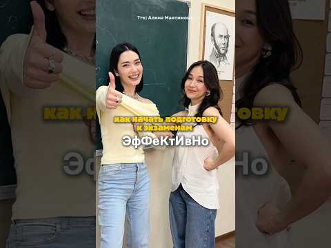 Как начать подготовку к экзаменам? #огэ #английский #лайфхак