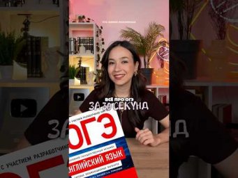 Файл со всей лексикой оставила в своем Тгк Алина Максимова #огэ #английский #знания