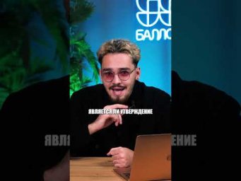 В ЕГЭ есть задания на ЛОГИКУ! #английскийязык #егэ2025 #огэ2025 #школа #подготовка