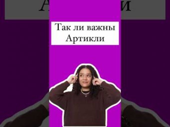 Артикли #english #егэанглийский #английскийязык