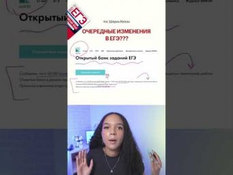 Все изменения разберу в тгк: Шерин Келли | #егэ #английскийязык #умскул #егэ2027 #урок