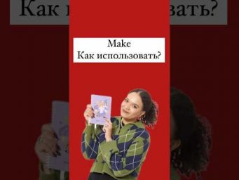 Make #егэанглийский #егэ #английскийязык