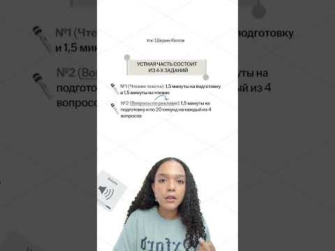 Устная часть ЕГЭ английский| #егэ #английскийязык #умскул #егэ2027 #урок