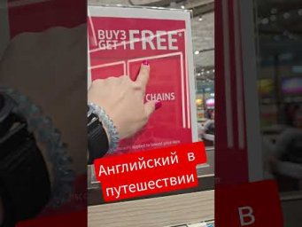 Тут легко! buy-покупать, get-получать, free-бесплатно, keychain-брелок или цепочка для ключей