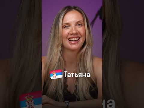 Чай в Сербии &mdash; это лекарство? Стыдные вопросы про Сербию