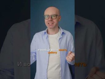 Как правильно говорить о работе на английском языке