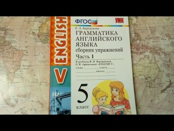 № 21 (Lesson 3) ГАЯ. 5 класс. Часть 1