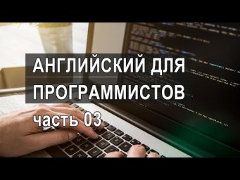 Английский для программистов обучение, курсы английского для программистов 3 Переговоры с заказчиком