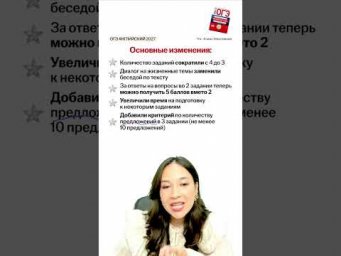 Изменения в итоговом собеседовании 2027 #огэ #огэ2027 #урок